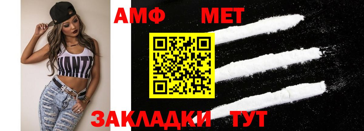 АМФЕТАМИН Premium Самара