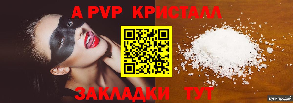 Самара  Альфа ПВП  Вход с VPN  хочу   Alpha-PVP VHQ  A PVP СК  Альфа ПВП VHQ 