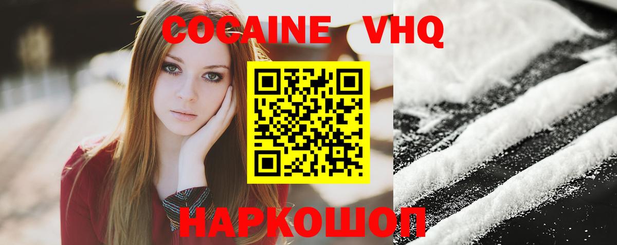 Cocaine Эквадор Самара