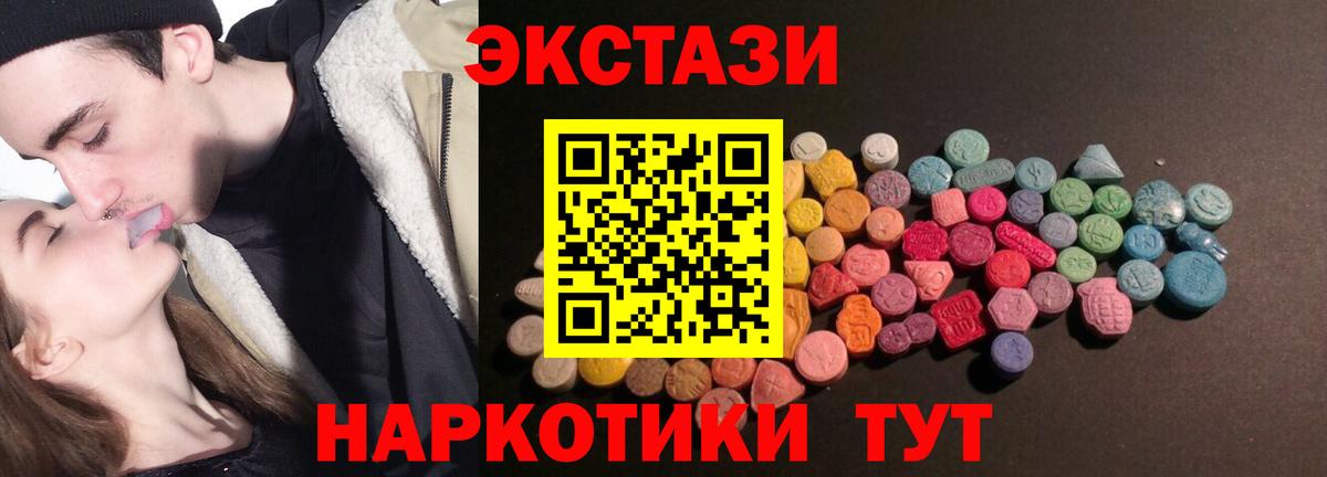 ЭКСТАЗИ XTC  купить закладку  Самара  Вход с VPN 