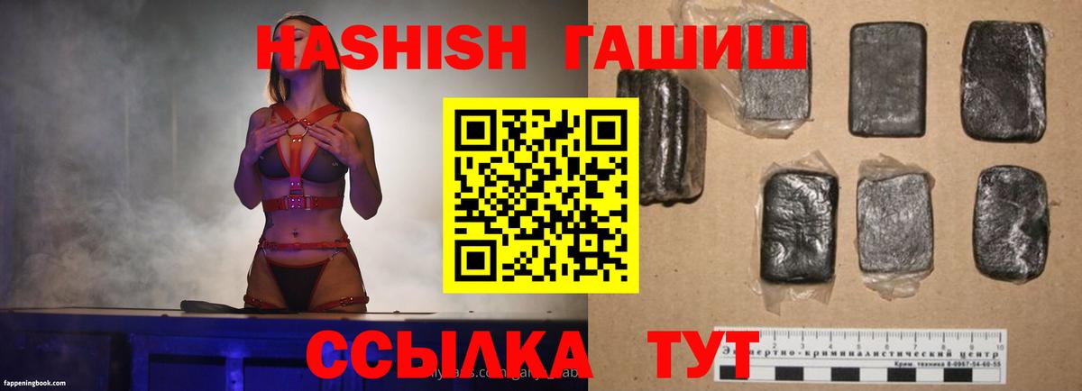 ГАШИШ Изолятор Самара