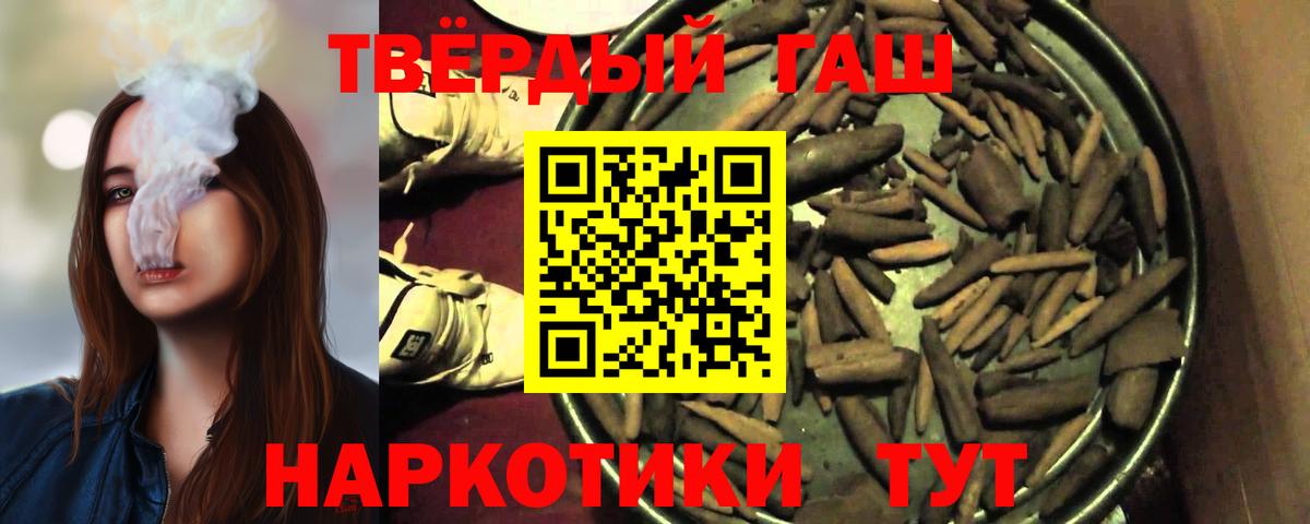 ГАШИШ hashish  Вход с VPN  Самара 