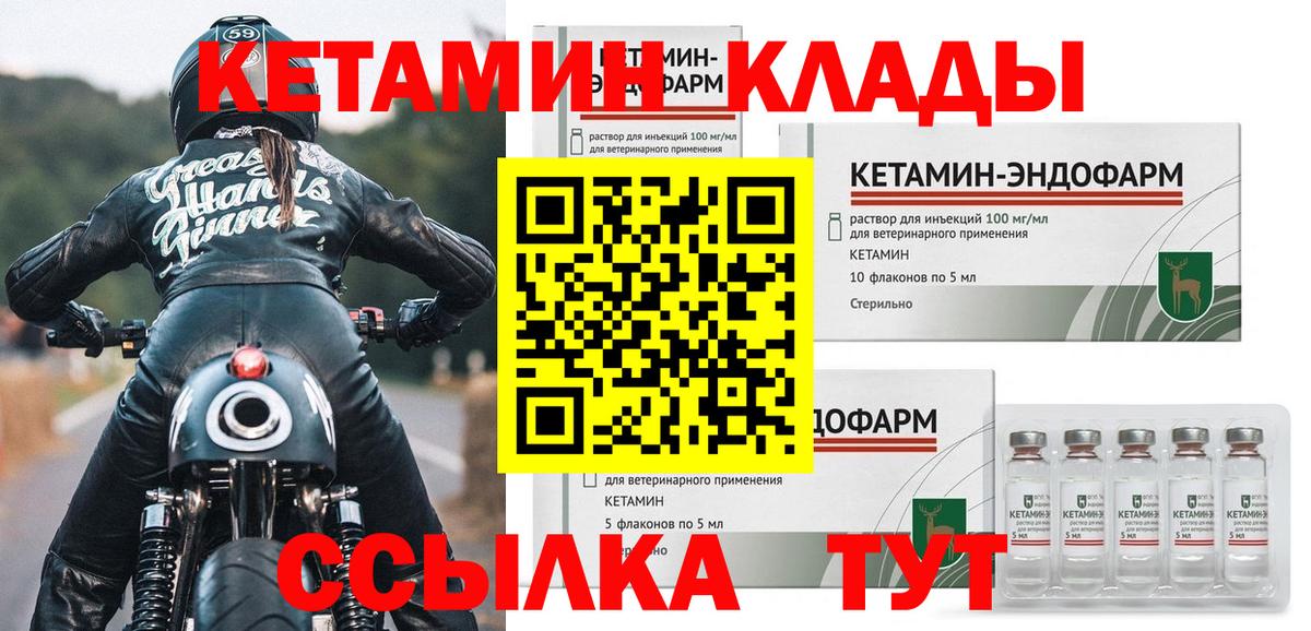 КЕТАМИН ketamine  КЕТАМИН ketamine  Самара  Вход с VPN 