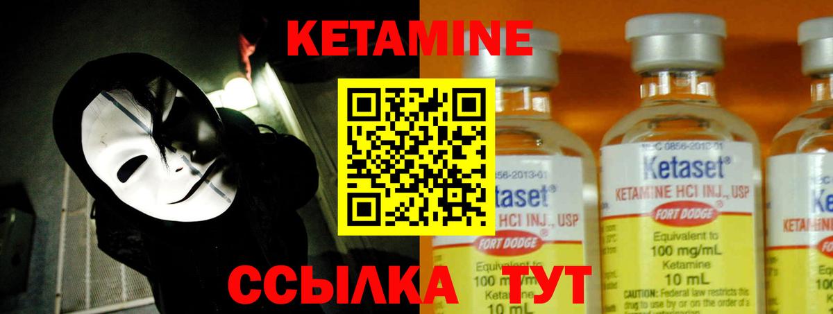 КЕТАМИН VHQ Самара