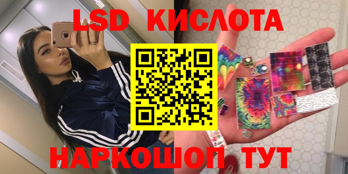 Самара  ЛСД экстази кислота  Вход с VPN 