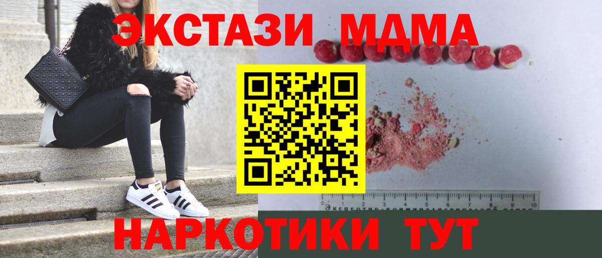 MDMA  Вход с VPN  Самара  MDMA VHQ  МДМА Molly 