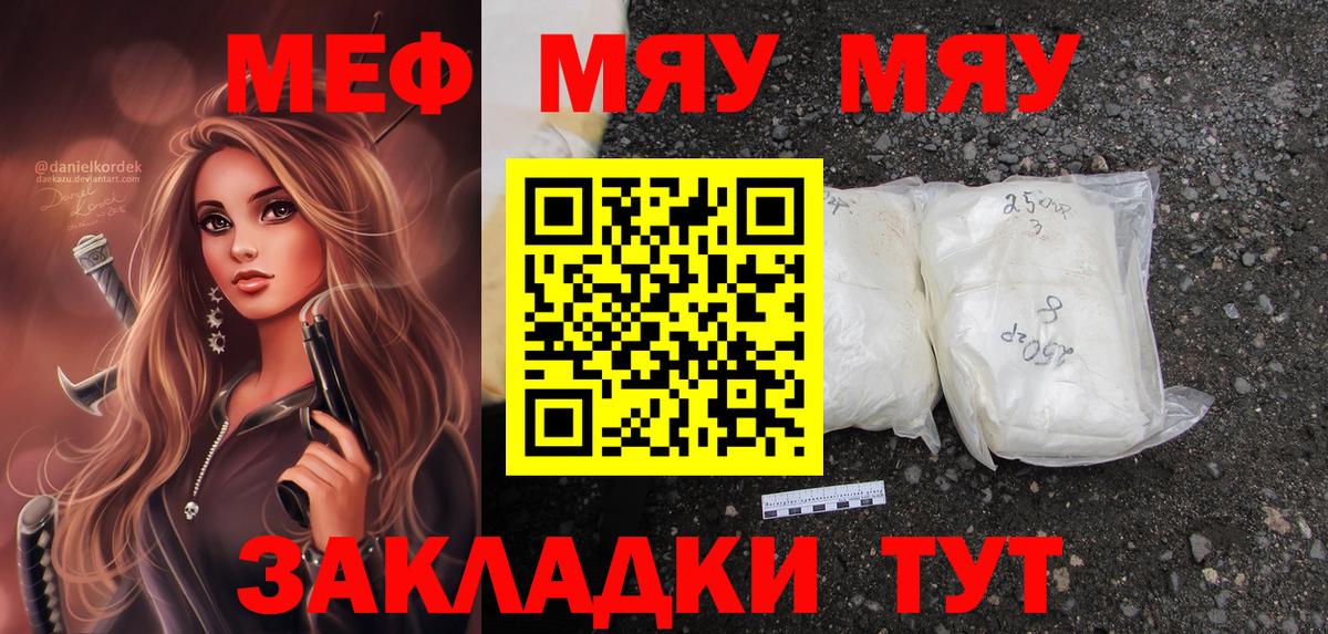 Меф  МЕФ мяу мяу  Вход с VPN  Самара  Мефедрон  МЕФ VHQ 