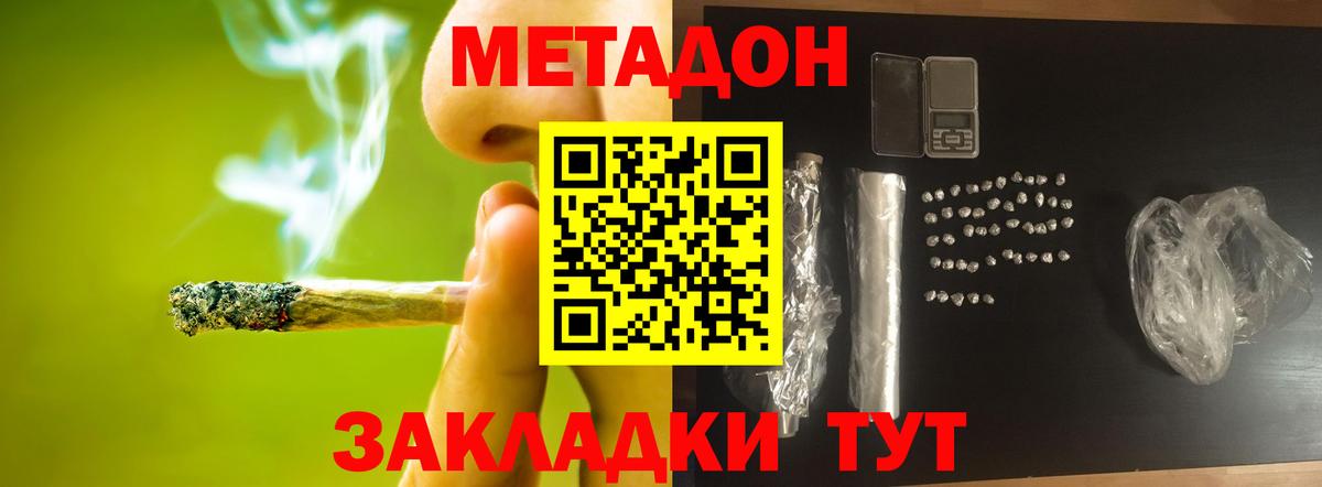 МЕТАДОН кристалл  Вход с VPN  Самара  Метадон мёд 