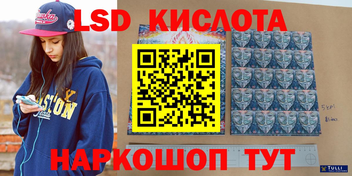 Наркотические марки 1,8мг Самара