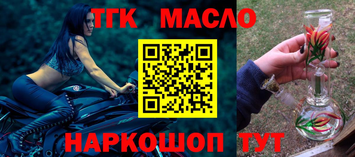Дистиллят ТГК вейп с тгк Самара