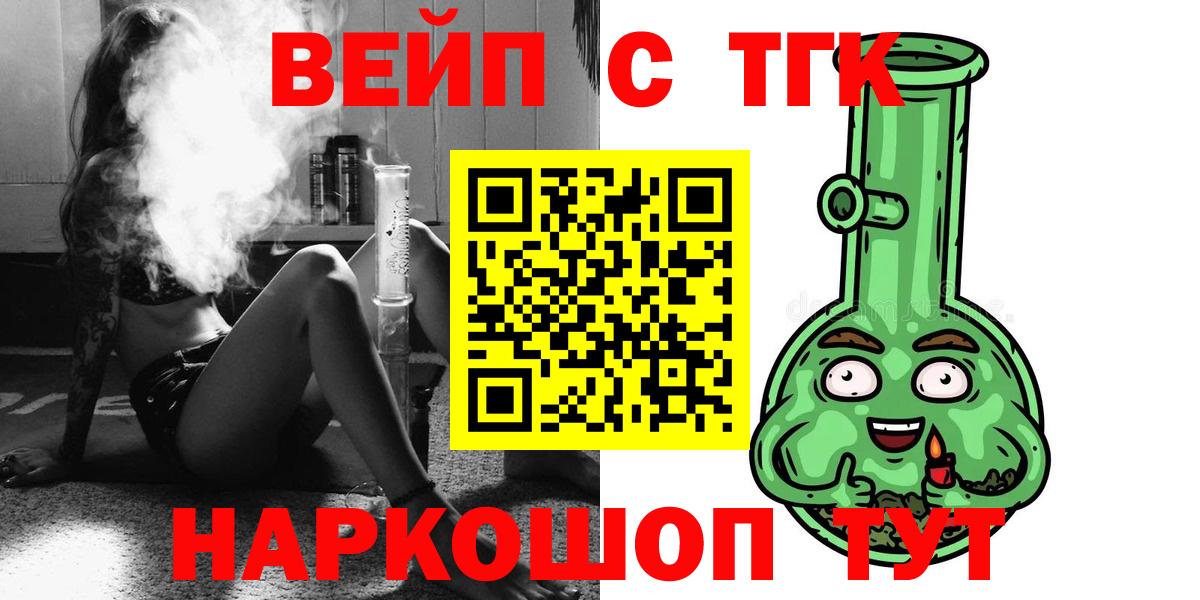 Дистиллят ТГК Wax  Вход с VPN  Самара 